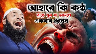 আজাদীর যে ওয়াজে ঢাকার জমিনে কান্নার ইতিহাস। মুফতি হেদায়াতুল্লাহ আজাদীhedayetullah azadi [upl. by Vacuva]