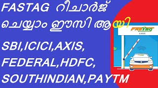 ഫാസ്റ്റാഗ് റീചാർജ് ചെയ്യുന്നതെങ്ങിനെ എന്നറിയേണ്ടേ How to recharge fastag in malayalam [upl. by Atihcnoc771]