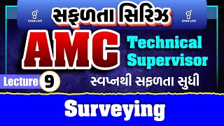 Surveying  AMC TECHNICAL SUPERVISOR  LECTURE  09  LIVE 0100pm gyanlive [upl. by Elam]