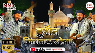 Husain Zindabaad Rahega l हुसैन जिंदाबाद रहेगा l Junaid Sultani l MMS qawwali l Moharram qawwali [upl. by Antonino]