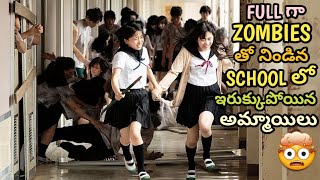 ZOMBIE VIRUS Spread In HIGH SCHOOL Students Have No Way To Escape  Movie Explained In Telugu [upl. by Amirak]