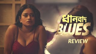 Dhanbad Blues ধানবাদ ব্লুজ Episodes FULL REVIEW  Rajatava Solanki Sourav  Hoichoi web series [upl. by Adner]