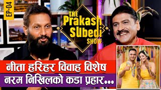 नरम निखिलको कडा प्रहार  EP04  PRAKASH SUBEDI  NIKHIL UPRETI  THE PRAKASH SUBEDI SHOW [upl. by Aronow]