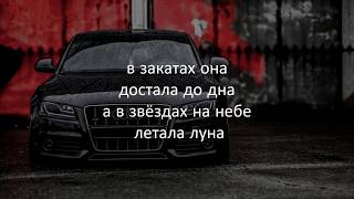 MATRANG  от Луны до Марса Jarico prod  lyrics [upl. by Dhu]