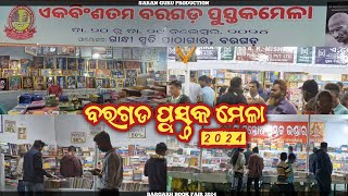 BARGARH BOOK FAIR 2024  SARAN GURU PRODUCTION  BARGARH [upl. by Bouldon]