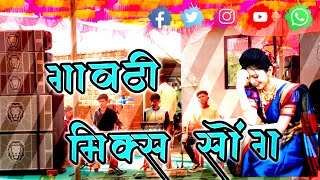 🔥🎵Non stop Gavthi song💯 Vasai Chinchoti Show💃🕺 kunalshingadaofficial🎼Supar plying Soma bhai🎹 [upl. by Moth825]