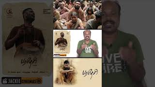 Athaarvas Name in Paradesi  Shorts  Paradesi  Atharvaa  Sun NXT [upl. by Stanislaw455]