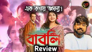 BABLI Movie REVIEW  বসে দেখা যায় না   FILMY RETAKE [upl. by Yelsek]