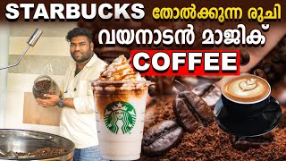 കാപ്പിക്കുരു LIVE ROAST ചെയ്യുന്നത് കണ്ട് COFFEE കഴിക്കാം regal coffee roasters wayanad [upl. by Sheppard610]