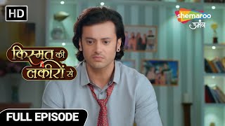 Kismat Ki Lakiron Se Hindi Drama Show  Full Episode  अभय की लग गयी नौकरी  Episode 29 [upl. by Mirella702]