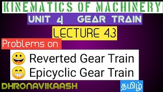 KINEMATICS OF MACHINERY LECT 43 UNIT 4 REVERTED AND EPICYCLIC GEAR TRAIN PROBLEMSDHRONAVIKAASH [upl. by Hamirak]