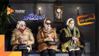 Neysan Abi Series  Season 1  سریال نیسان آبی  فصل 1  سکانس برتر قسمت 19 [upl. by Clova]