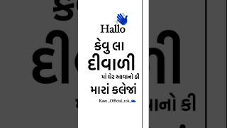 DJ Remix Gujarati Timli Watsapp Stutas 2024 [upl. by Loziram]