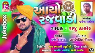 Raju Thakor  Avyo Rajvadi  New Song 2017 [upl. by Abil]