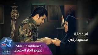 محمود التركي  ام عصابه حصرياً  Mahmoud Al Turky  Am A3saba Exclusive  2015 [upl. by Sabas403]