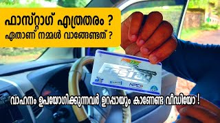 ഏതു ഫാസ്റ്റാഗ് വാങ്ങണം  How to use Fastag  How to Recharge Fastag  Fastag Installation Malayalam [upl. by Ayama820]