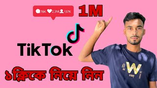 Tik Tok Video Viral Setting  TikTok Followers Kivabe Barabo Increase Tiktok Likes Foryou [upl. by Lynnelle134]