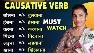 Causative Verbs Practice in English  English Speaking Practice  NSY LEARNING [upl. by Stoat]