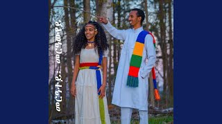 መርዓተይ መርዓውየይ Eritrean Orthodox Wedding Mezmur [upl. by Ilojne]