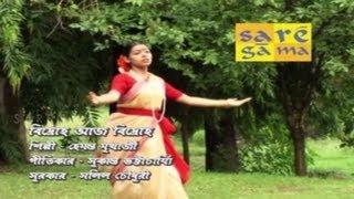 Bidraha Aaj Bidraha  Bengali Song  Hemanta Mukherjee [upl. by Vivianna496]