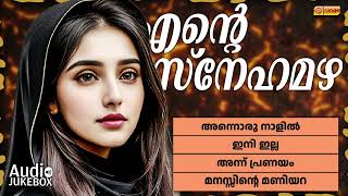 എൻ്റെ സ്നേഹമഴ  Ente Snehamazha  Saleem Kodathoor Songs  Mappilapattukal [upl. by Aivilo280]