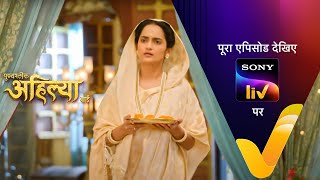 NEW Punyashlok Ahilya Bai  Ep 722  10 Oct 2023  Teaser [upl. by Naibaf]