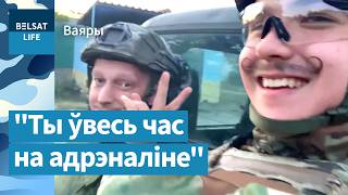 quotРасейцы проста пруць напраломquot Беларус распавёў пра полк Каліноўскага ў баях за Харкаў  Ваяры [upl. by Kimberlyn]