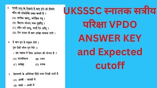 UKSSSC स्नातक सत्रीय परिक्षा VPDO ANSWER KEY [upl. by Aurthur677]