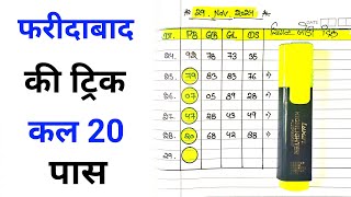 galidisawarsinglejodi sattaking galisatta galidesawar sattatrick singlejodi [upl. by Enialb]