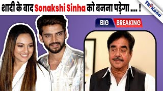 BREAKING  Zaheer से शादी के बाद Sonakshi Sinha के धर्म परिवर्तन पे ससुर का आया चौंकादेने वाला बयान [upl. by Asha]