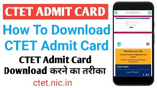 Ctet Admit Card 2024  Admit Card Kaise Download kare ctetnicin how to download Ctet Admit Card [upl. by Veal462]