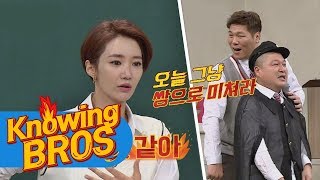 고준희Ko Jun hee 이상형은 옆통 큰 남자 오늘 그냥 미쳐봐 아는 형님Knowing bros 103회 [upl. by Sisak920]