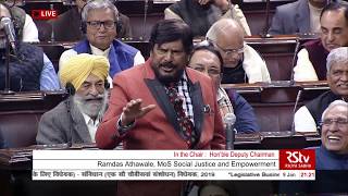 Sh Ramdas Athawales Speech  The Constitution 124th Amendment Bill 2019 [upl. by Eile]