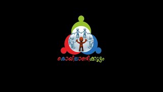 Koyilandy Kootam 5th Global Meet On 6th October 2024 at Kerala School RK Puram New Delhi [upl. by Ennelram]