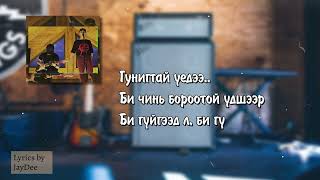 Davaidasha  Яг Чам Шиг live version lyrics [upl. by Adnov]