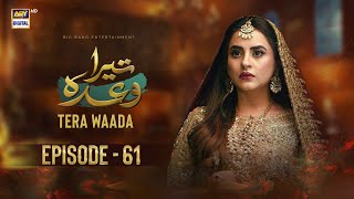 Tera Waada Episode 61  6 March 2024 English Subtitles ARY Digital [upl. by Arden]