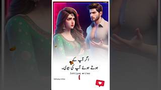 Agar Aap ke Hote hue Aap ki Biwi  Urdu qouets  deeplines urdushayari shorts [upl. by Renick]