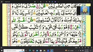 HOLY QURAN PARAH NO 8 [upl. by Sirromad]