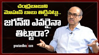 Producer Suresh Babu about Chandrababu Naidu and Ticket Prices  Greatandhra [upl. by Kindig]