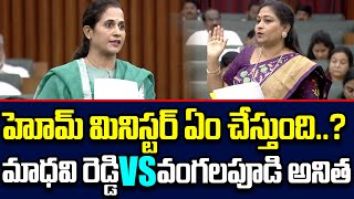 Madhavi Reddy VS Home Minister Vangalapudi Anitha  AP Assembly Sessions Latest  Cloud Media [upl. by Yaral]