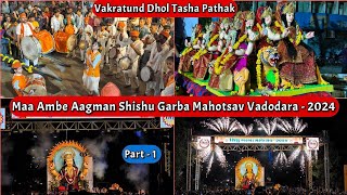 Maa Ambe Aagman Shishu Garba Mahotsav Subhanpura Vadodara Gujarat 2024  Part 1 [upl. by Eelyek111]