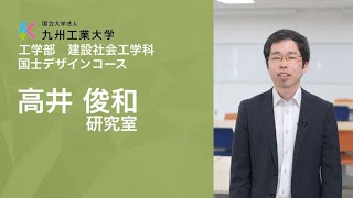 【工学部研究紹介】構造工学研究室（建設社会工学科） [upl. by Ayatan]