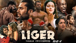 Liger Full Movie in Hindi 2022 HD  Vijay Deberakonda Ananya Pandey  Liger Movie review amp facts [upl. by Htrap288]