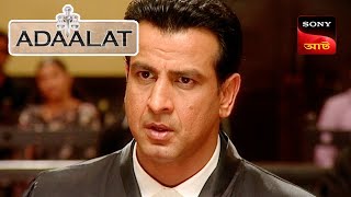 Adaalat  আদালত  Ep 55  17 Nov 2023  Full Episode [upl. by Aiseneg305]