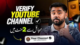 How to Verify Your YouTube Channel from Mobile in 2024  YouTube Channel Verify Kaise Karte Hai [upl. by Eddina65]