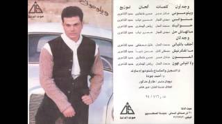 Amr Diab  3enwany  عمرو دياب  عنوانى [upl. by Moreen]