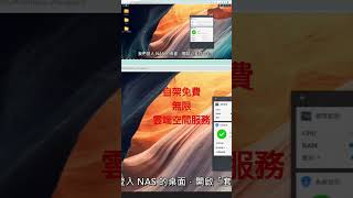 自架免費無限雲端空間服務Synology NAS [upl. by Lizette]