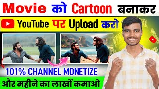 Movie ko cartoon video me Kaise convert Kare  Cartoon video kaise banaye  movie to cartoon convert [upl. by Aleksandr]