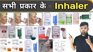 इन्हेलर  inhaler  Medicine  Treatment  Medicine Knowledge  Pharmacy  Doctor  Hospital  दवाई [upl. by Asemaj573]