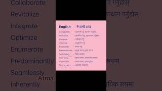 English Nepali word meaningअंग्रेजि नेपाली शब्दअर्थmeaningnepali englishtranslationdictionary [upl. by Nwad]